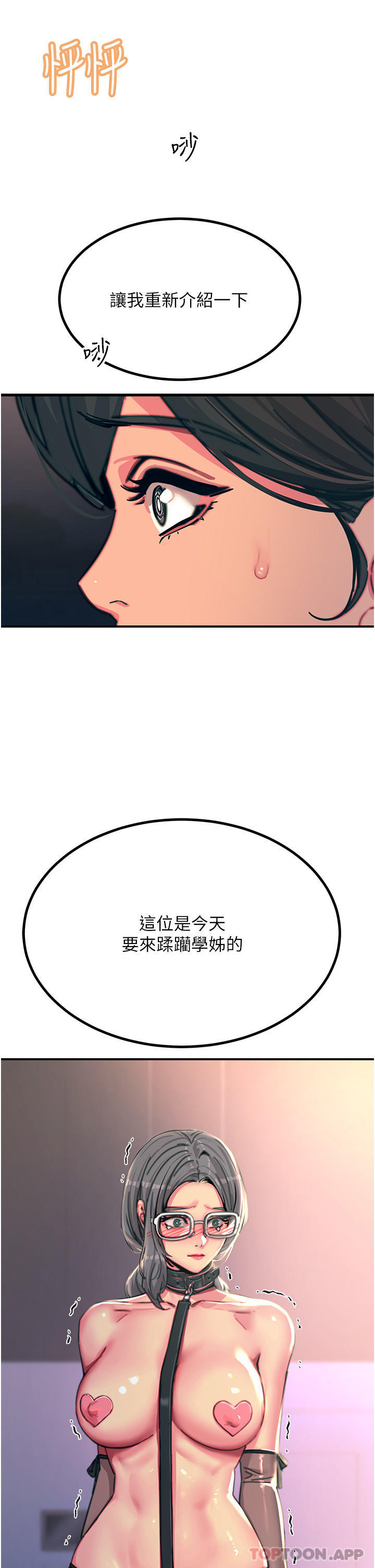 第45话-抗拒不了的巨鵰诱惑 - 第48.jpg页