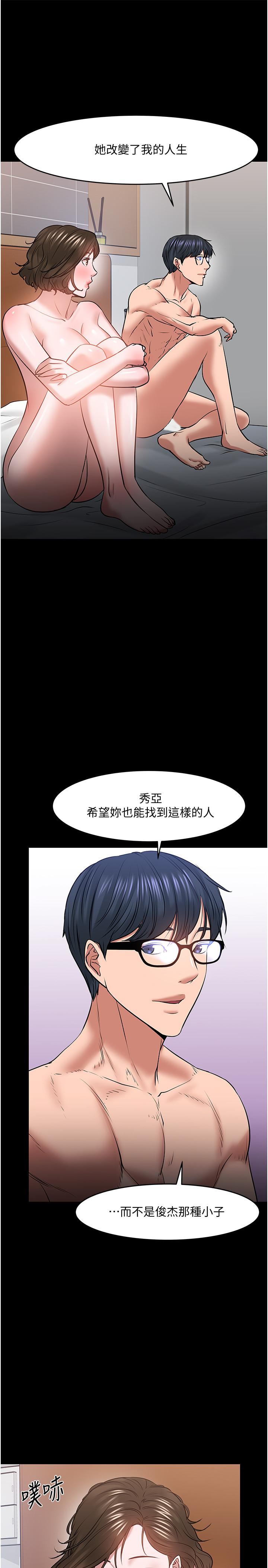 第37話-模範生連打炮都學得快 - 第37.jpg页