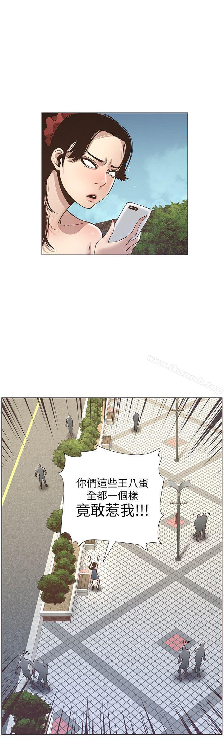 第9话-校园女神的嫉妒心 - 第15.jpg页