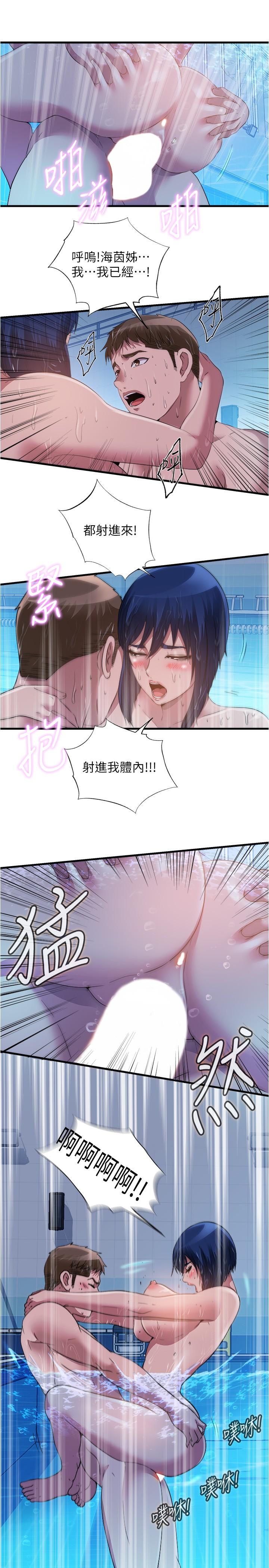 第78话-在水里享受海茵姐的鮑魚 - 第13.jpg页