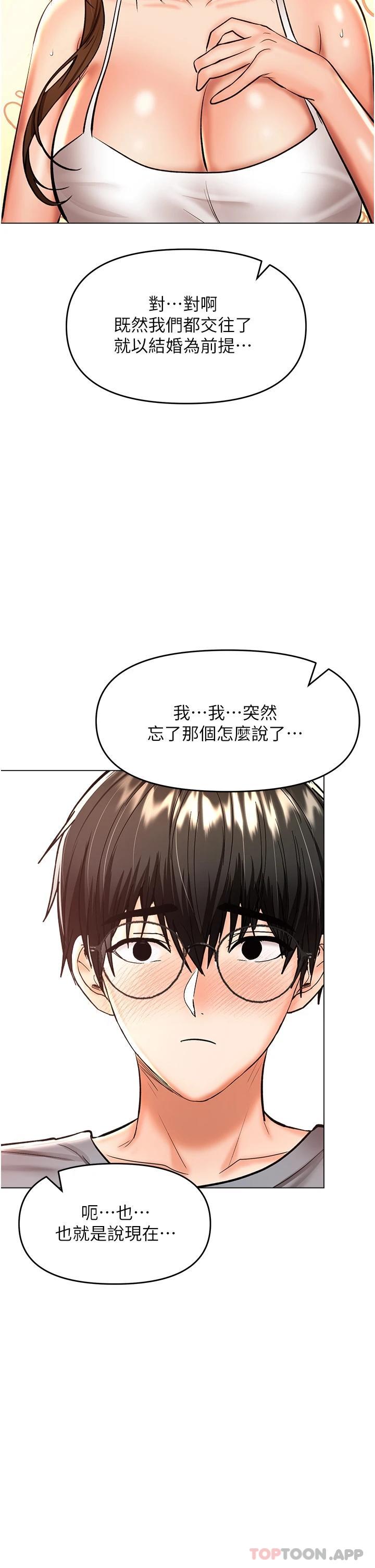 第44话-想被老公操一辈子 - 第47.jpg页