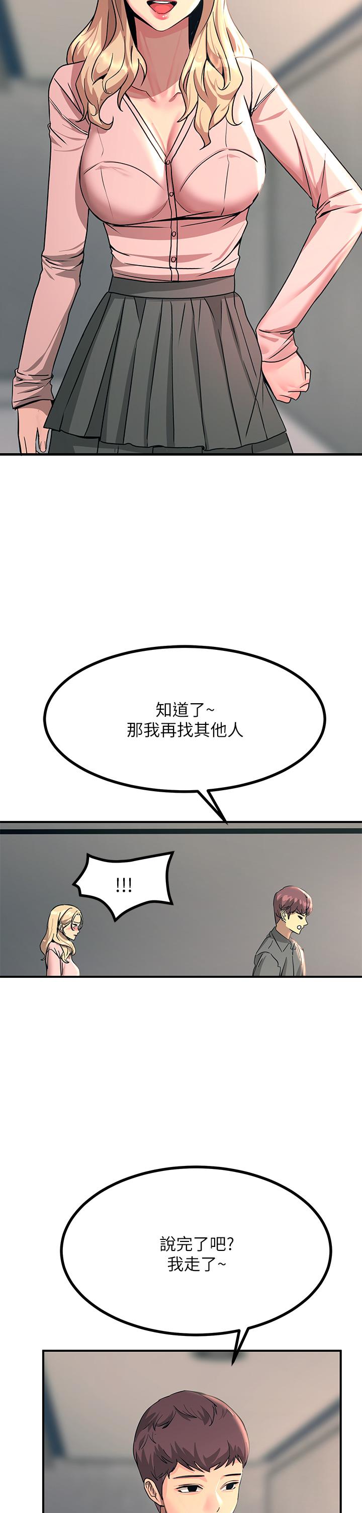 第27話-在公共場合淫水噴發 - 第2.jpg页