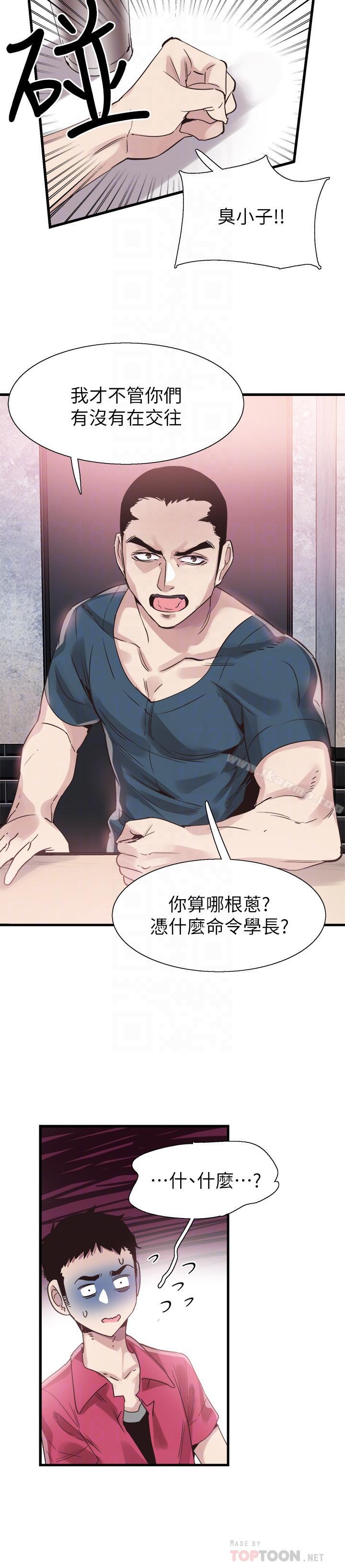 第37话-一时冲动的后果 - 第10.jpg页