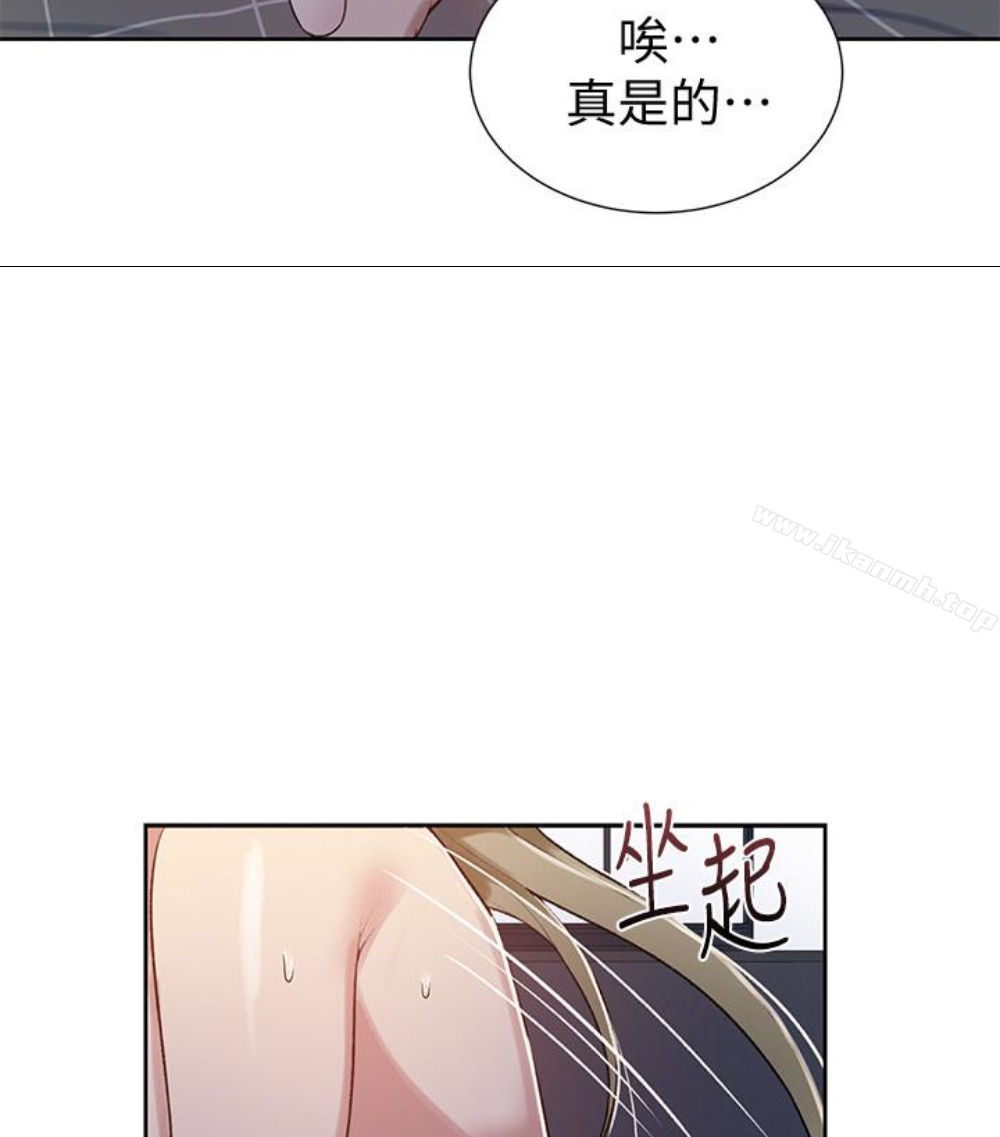 第11話-仔細看我怎麼做的 - 第67.jpg页