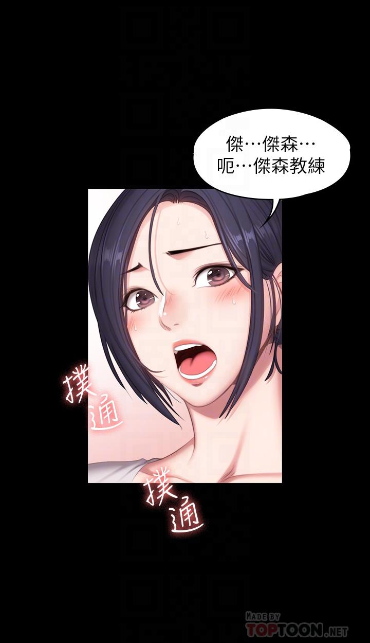 第68話-傑森提起勇氣展開攻勢 - 第16.jpg页