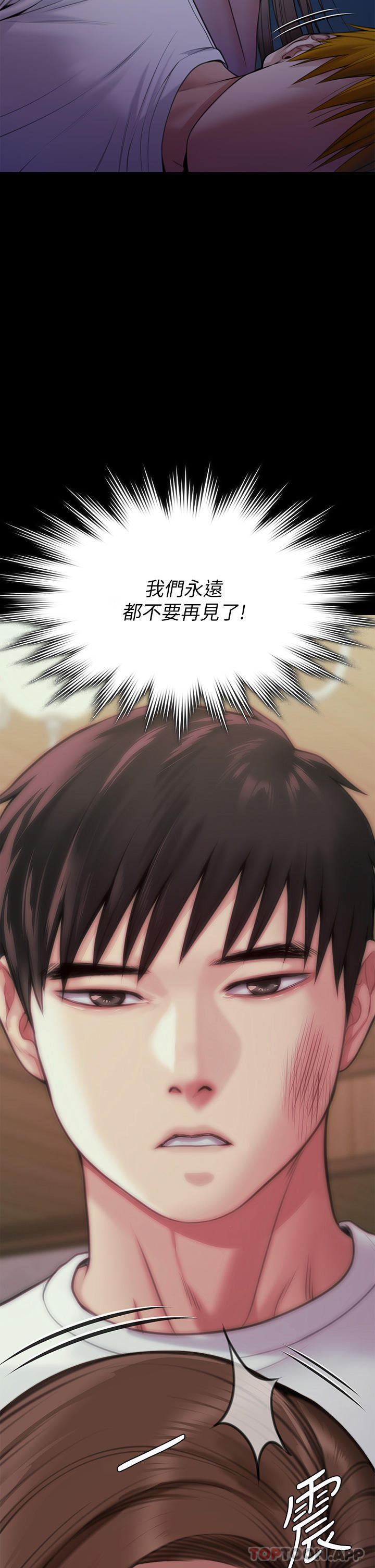 第268话-腿张开，我帮妳止痒 - 第65.jpg页