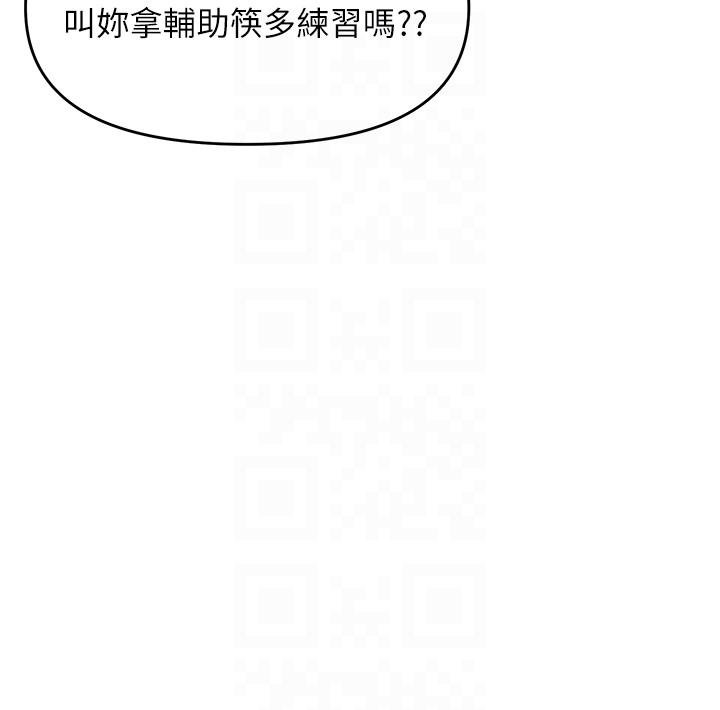 第48话-你还要继续「硬」撑吗 - 第34.jpg页