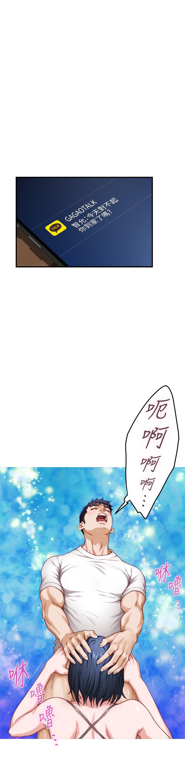 第30話-口交謝禮 - 第42.jpg页