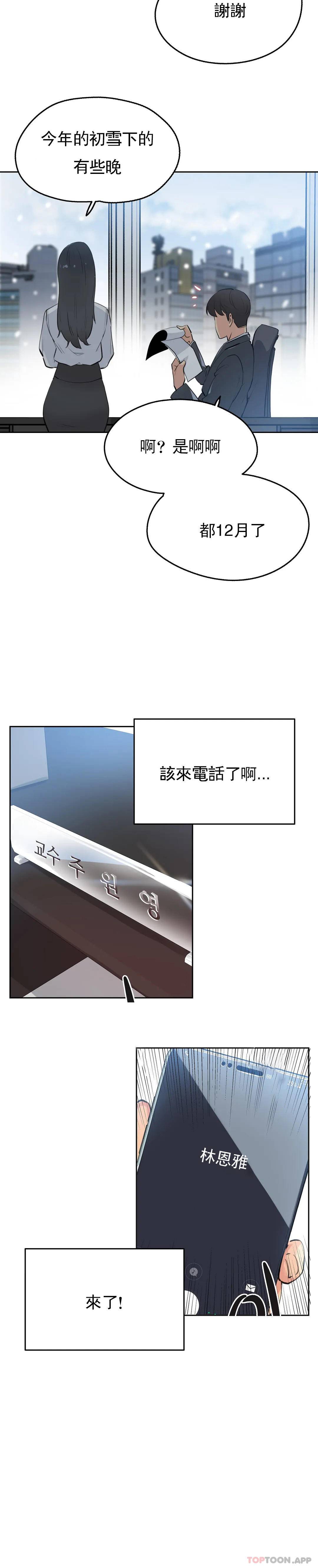 第54话 - 第20.jpg页