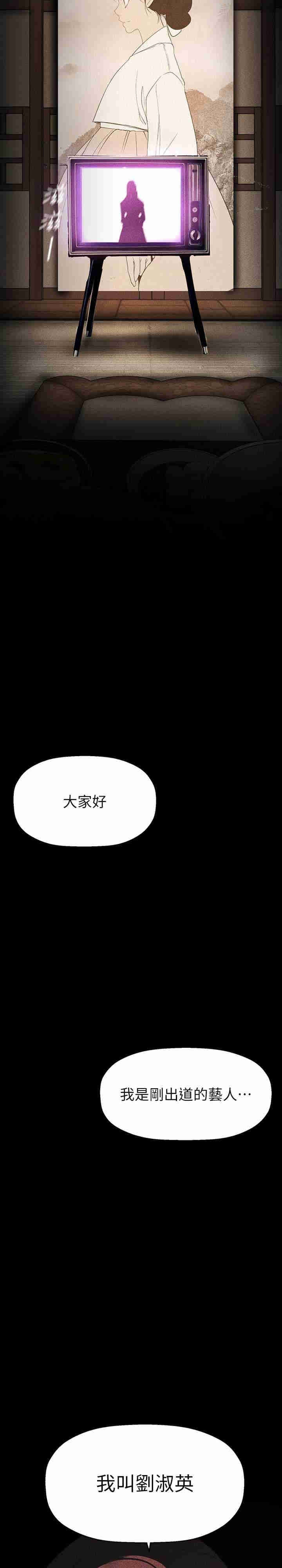 第221話-淑英，會長的女人 - 第3.jpg页