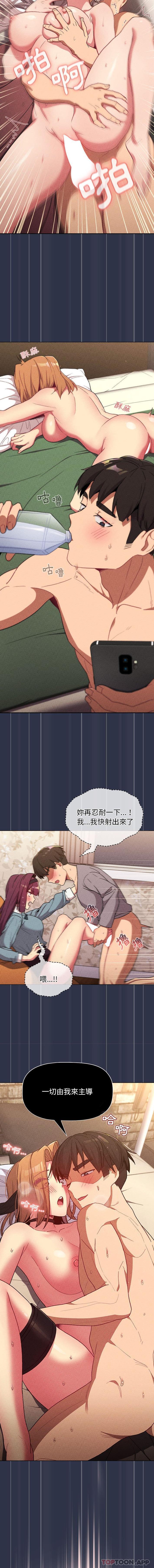 第42话 - 第14.jpg页