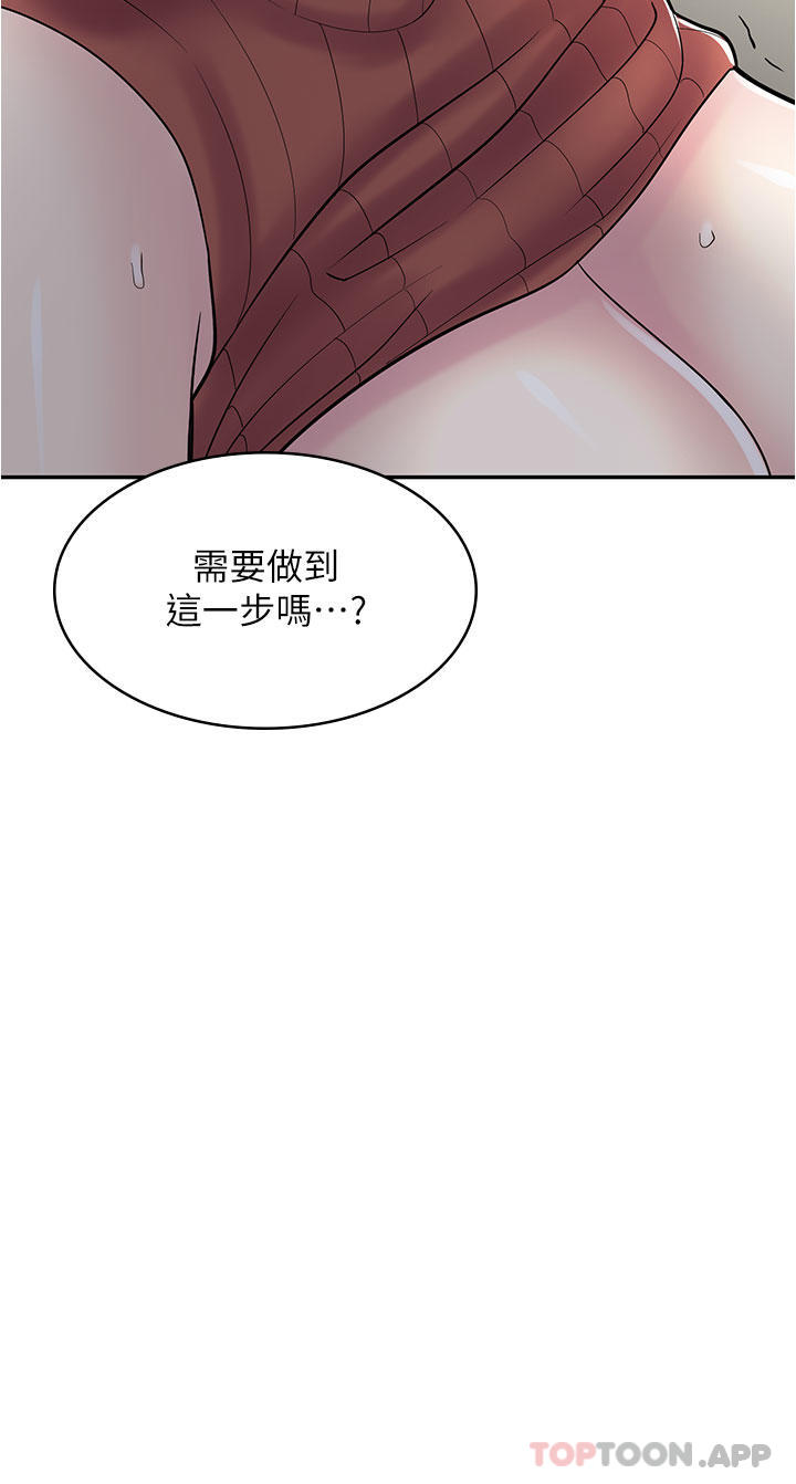 第24话-我来帮妳吸奶 - 第33.jpg页