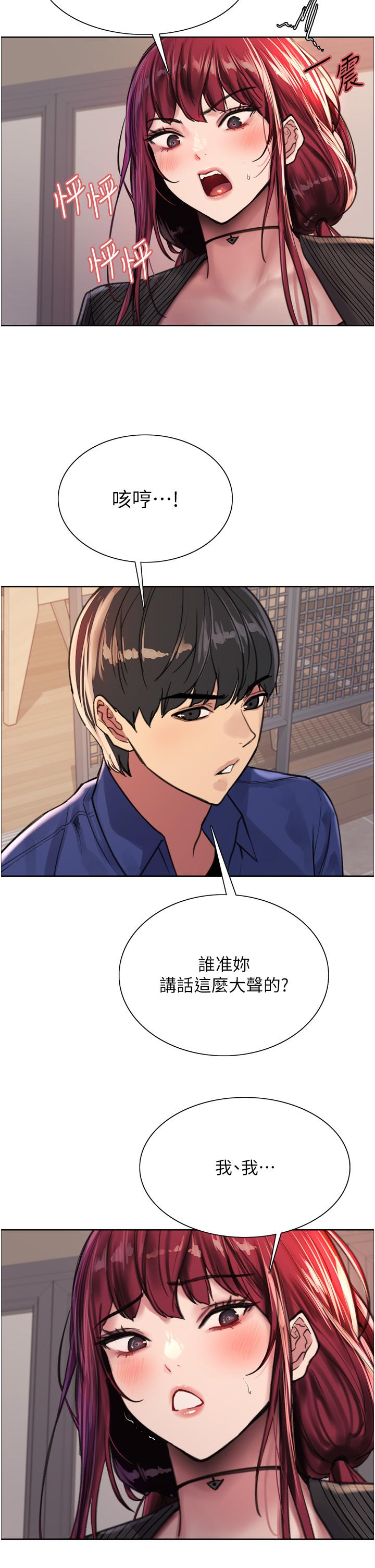 第34話-女人就是要這樣對待 - 第37.jpg页