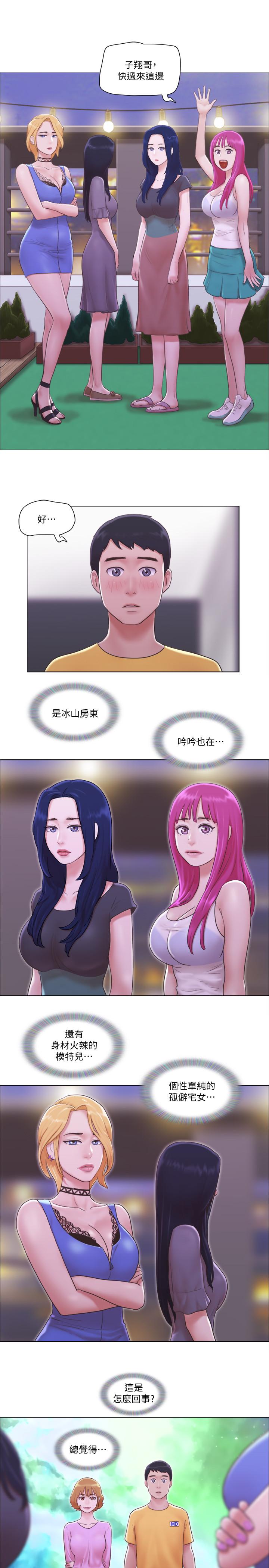 第2話-老是想起鄰居的肉體 - 第26.jpg页