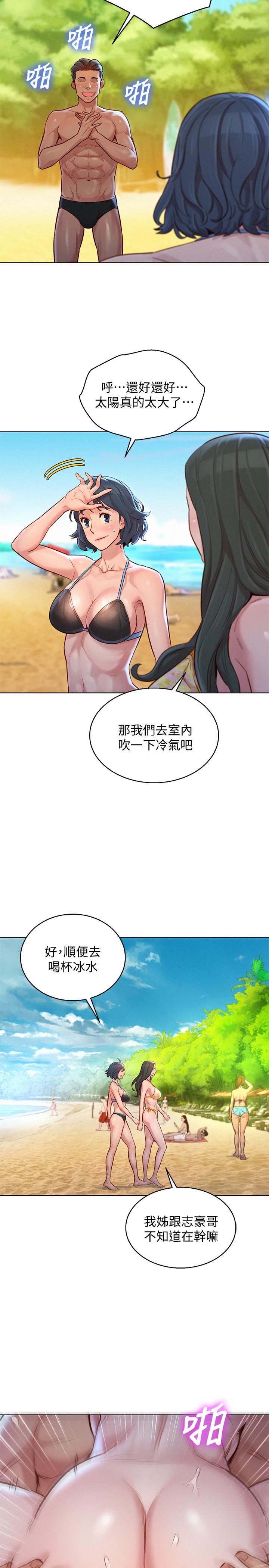 第129话-在房間泳池激戰 - 第22.jpg页