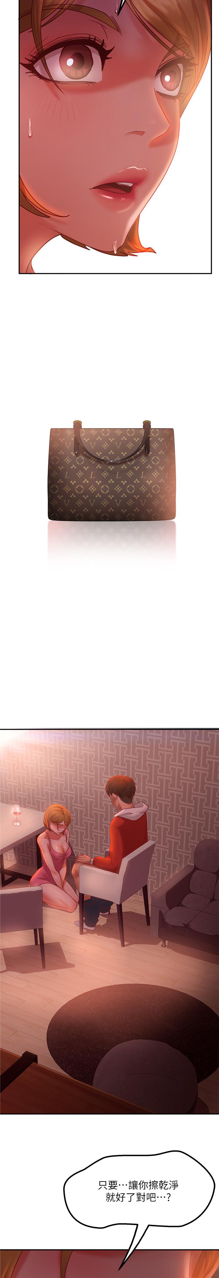 第5话-教训放肆房客的办法 - 第25.jpg页