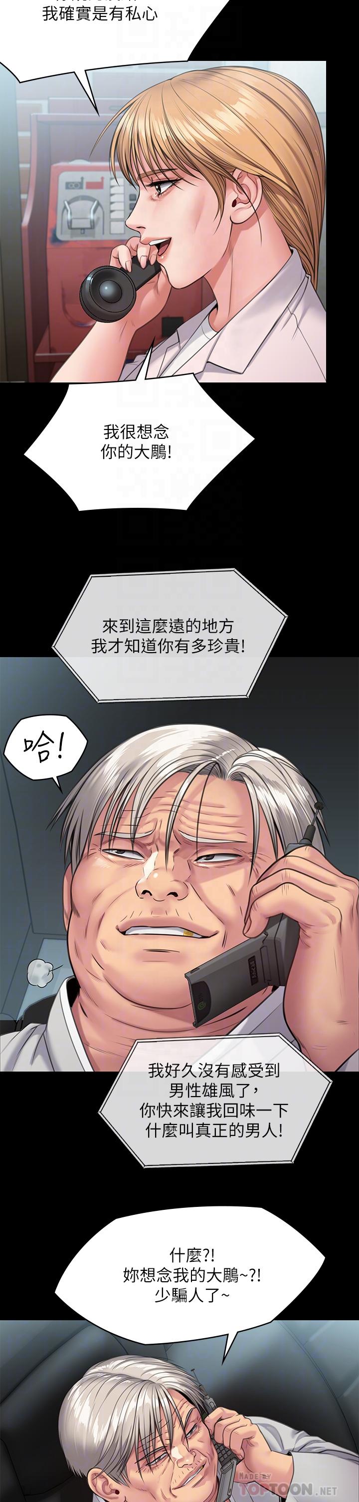 第249話-內射的眼鏡仔 - 第12.jpg页