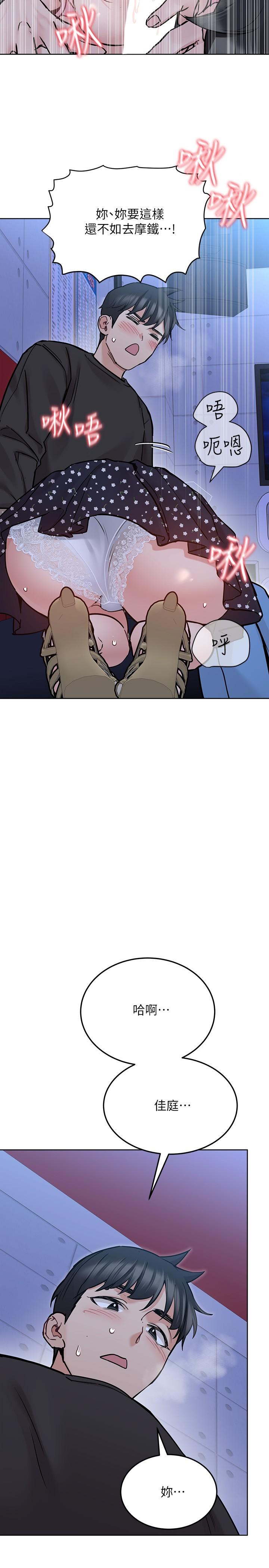 第29話-穿裙子約會的好處 - 第32.jpg页
