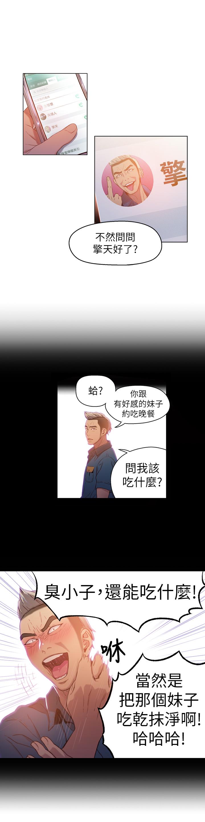 第29話-人生一大苦惱 - 第9.jpg页