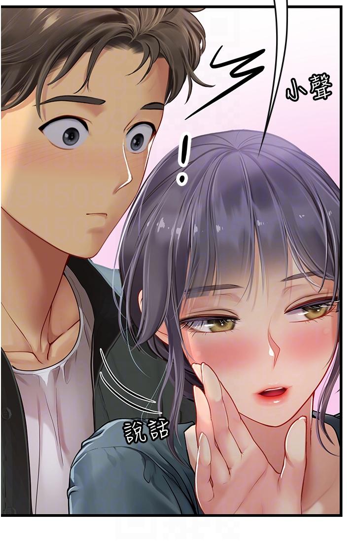 第57话-这是…嘉明的味道？ - 第30.jpg页