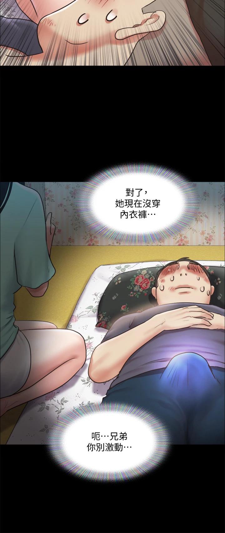 第109話-把持不住的昌昊 - 第21.jpg页