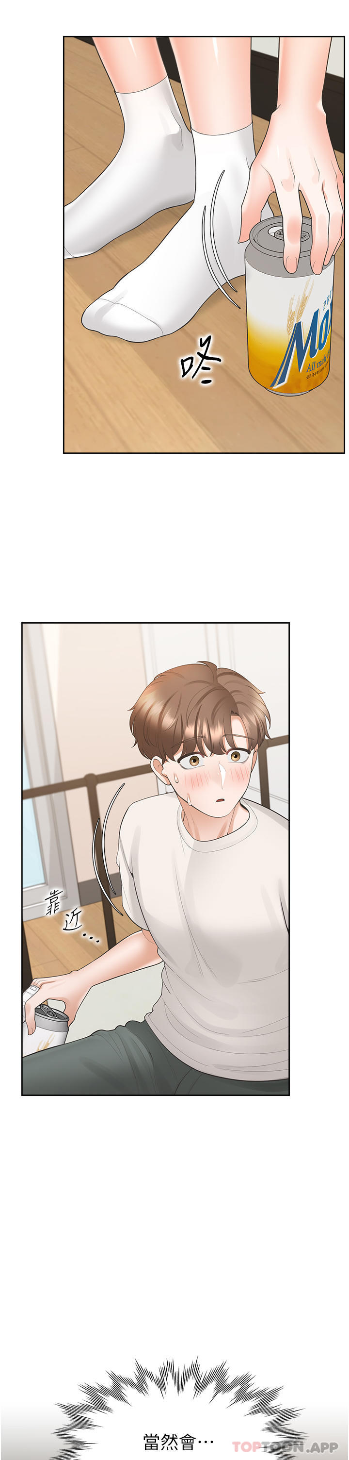 第35话-柏翰，那里不行… - 第19.jpg页