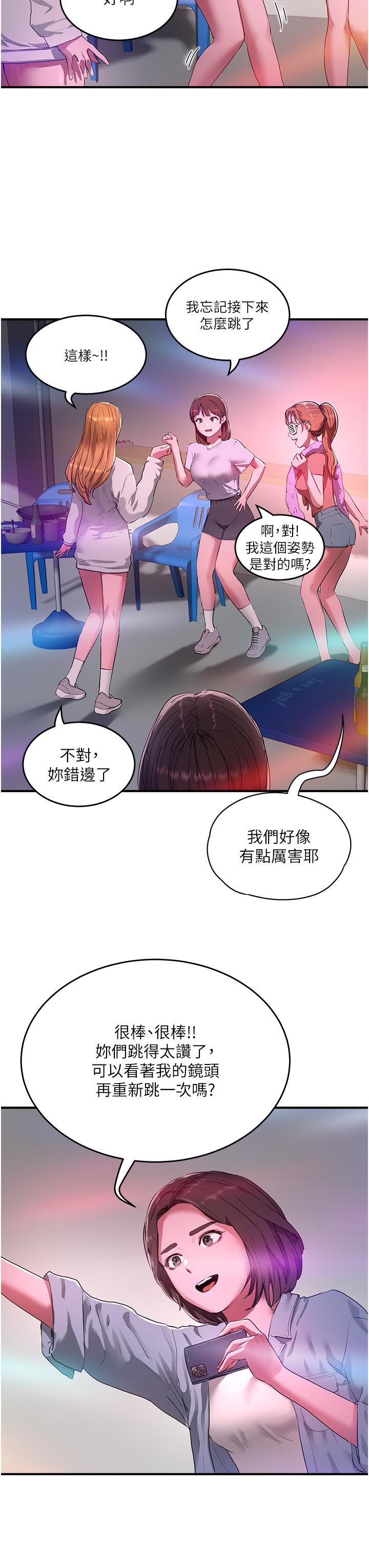 第52话-火热的party night - 第23.jpg页