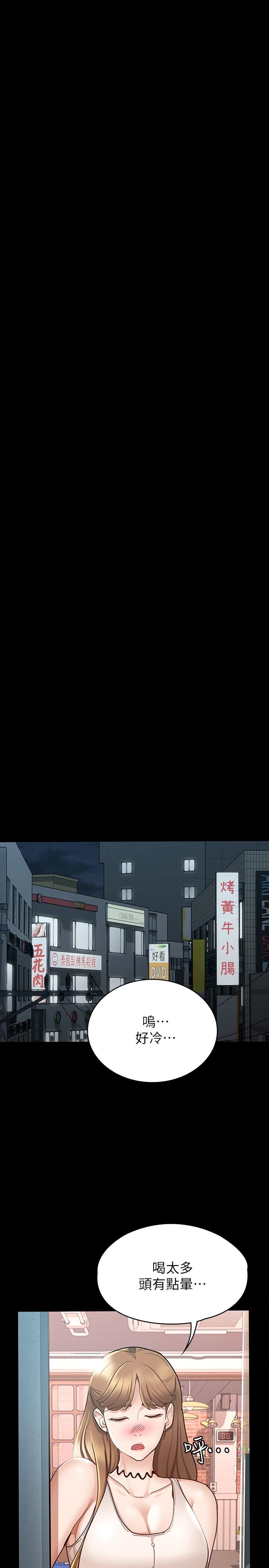 第12話-廁所傳出的呻吟聲 - 第27.jpg页