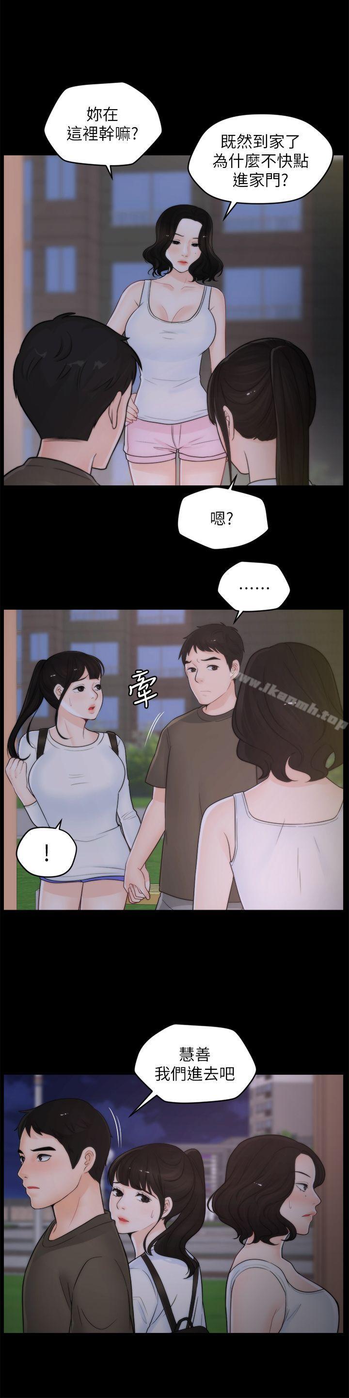 第41話-慧琳熾熱的愛 - 第4.jpg页