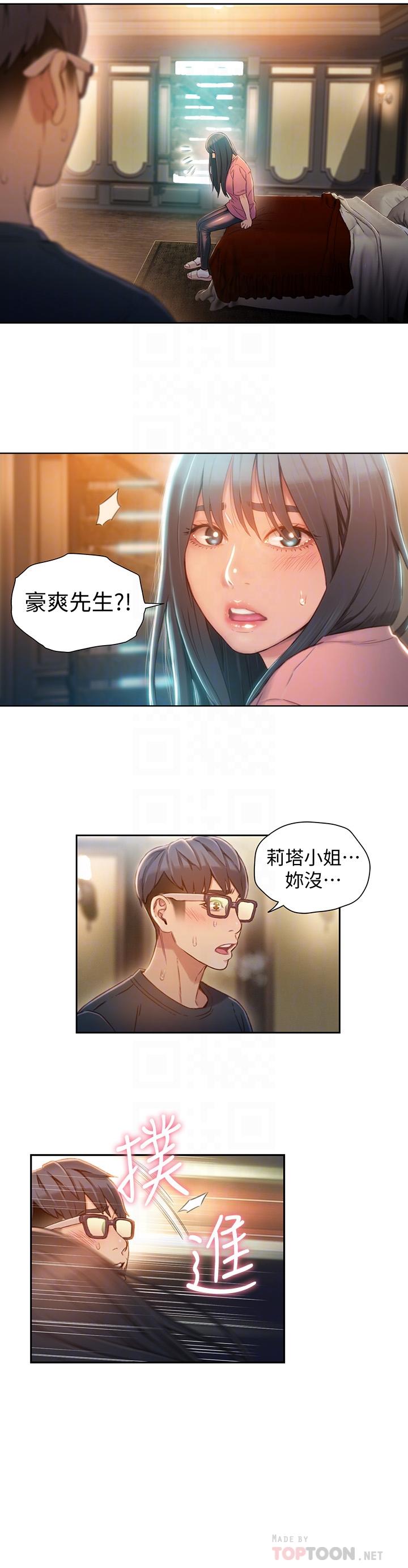 第70話-出現在豪爽面前的會長 - 第6.jpg页