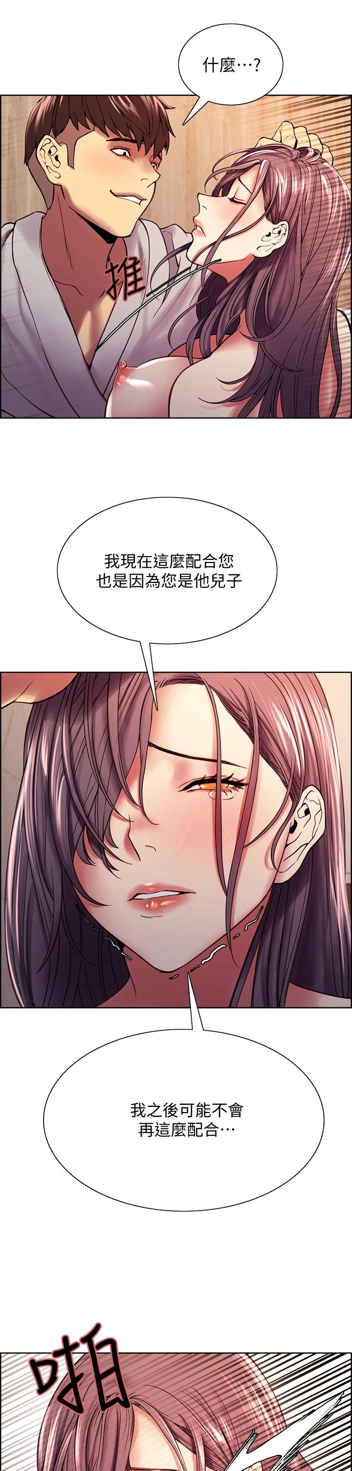 第59话-含着老头懒趴的女人 - 第31.jpg页