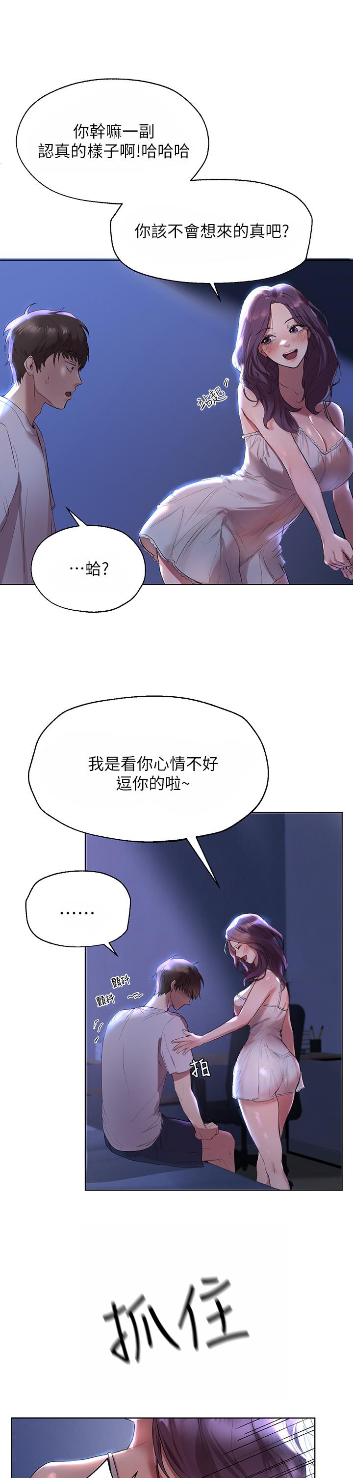 第3話-幫我揉屁股 - 第9.jpg页