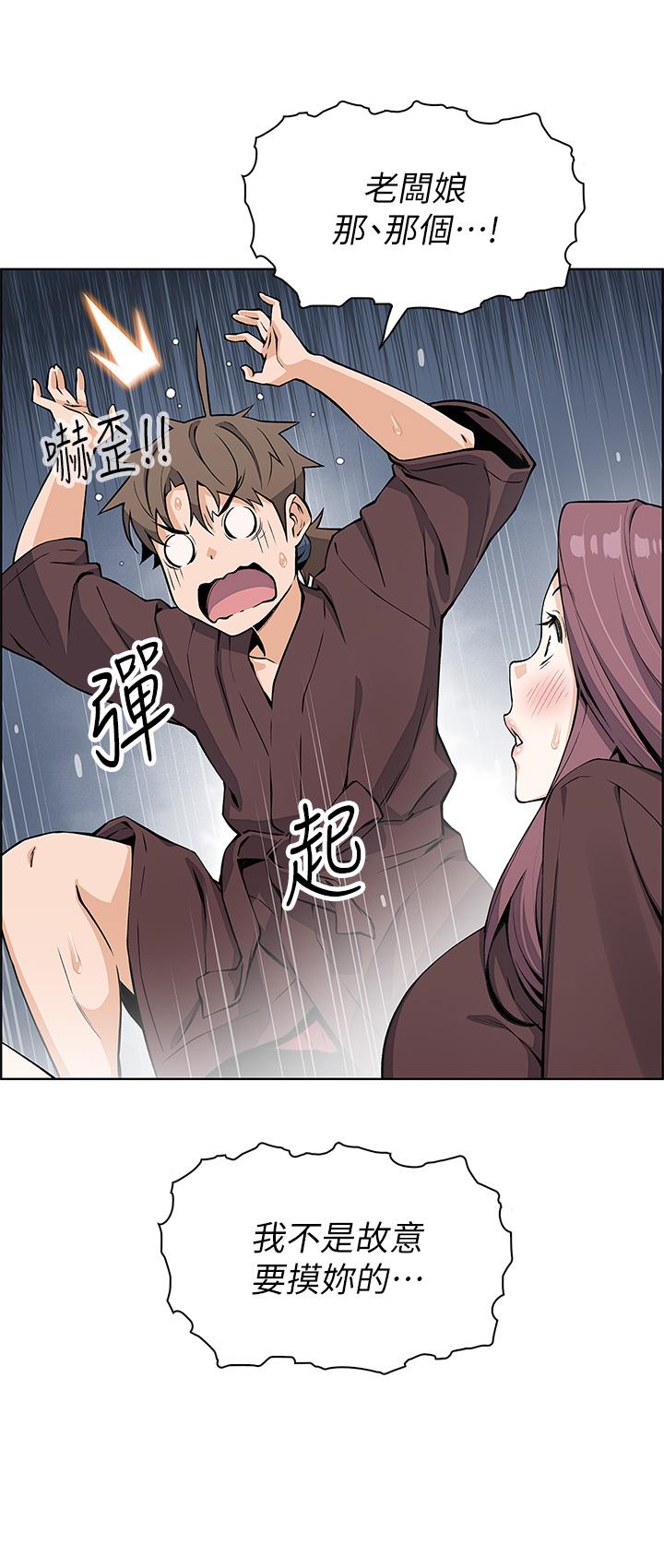第13話-酥麻的絢爛舌技 - 第5.jpg页