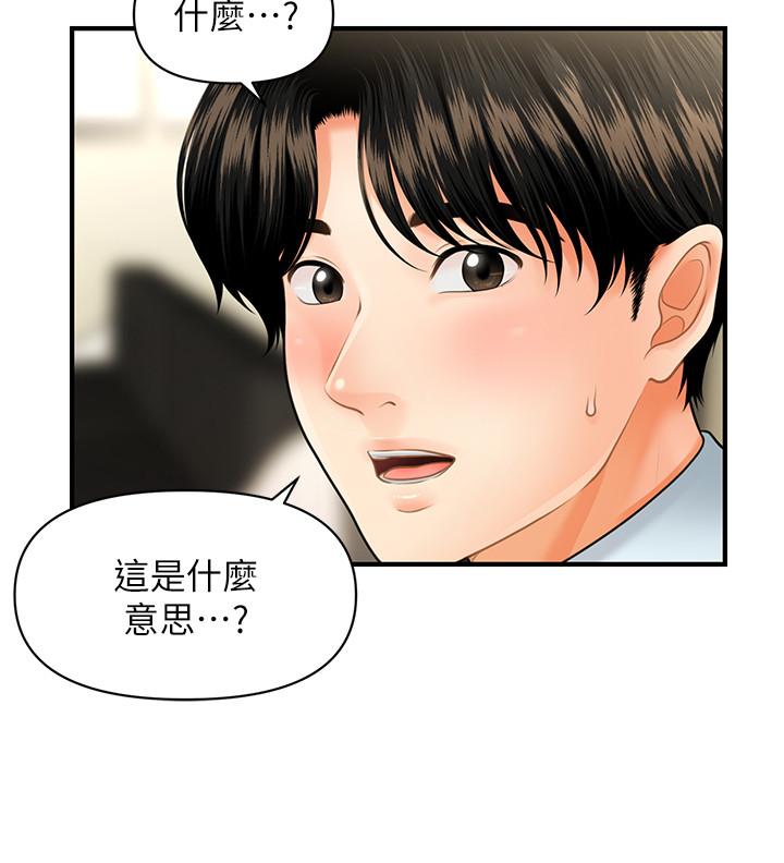 第14話-對彼此坦誠的兩人 - 第25.jpg页
