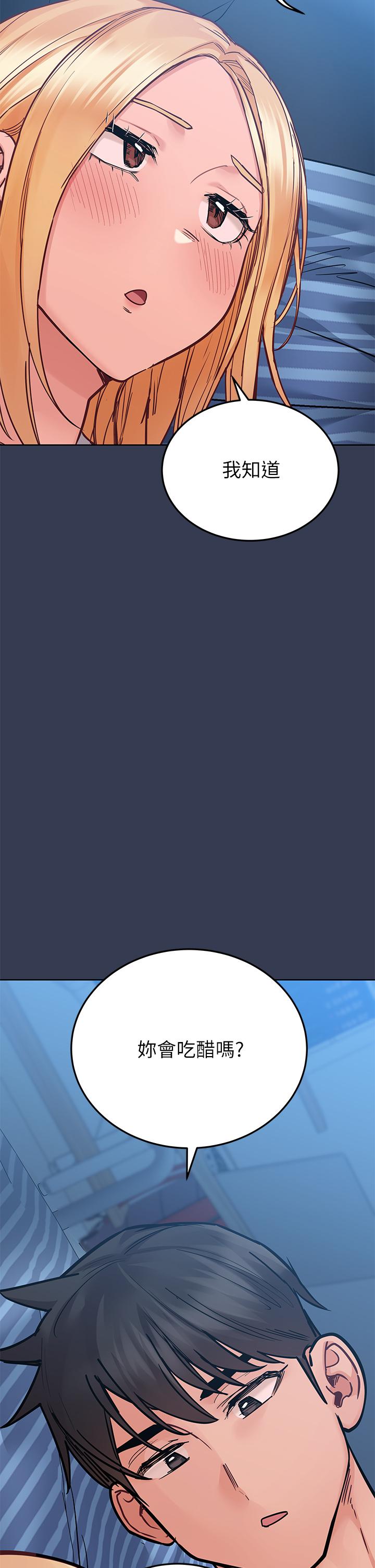 第74話-追求更親密的母女關係 - 第49.jpg页