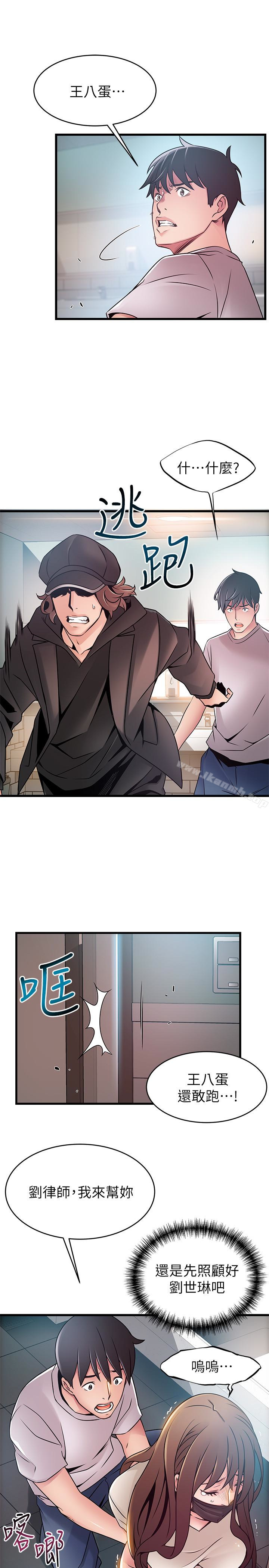 第48话-我來保護劉律師 - 第24.jpg页