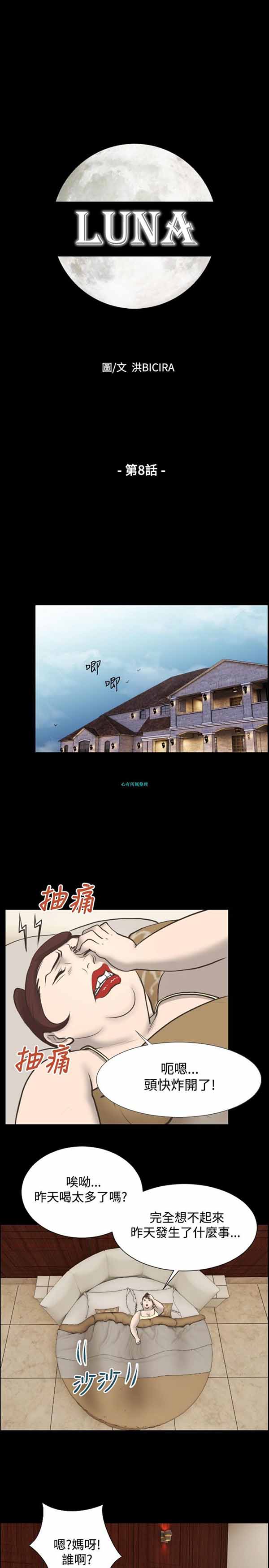 第 9 话 - 第7.jpg页