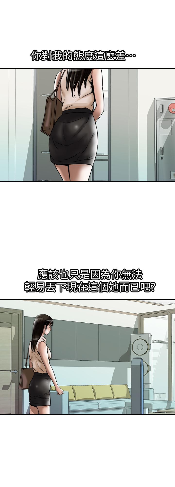 第73話(第2季)-執著引發的悲劇 - 第5.jpg页