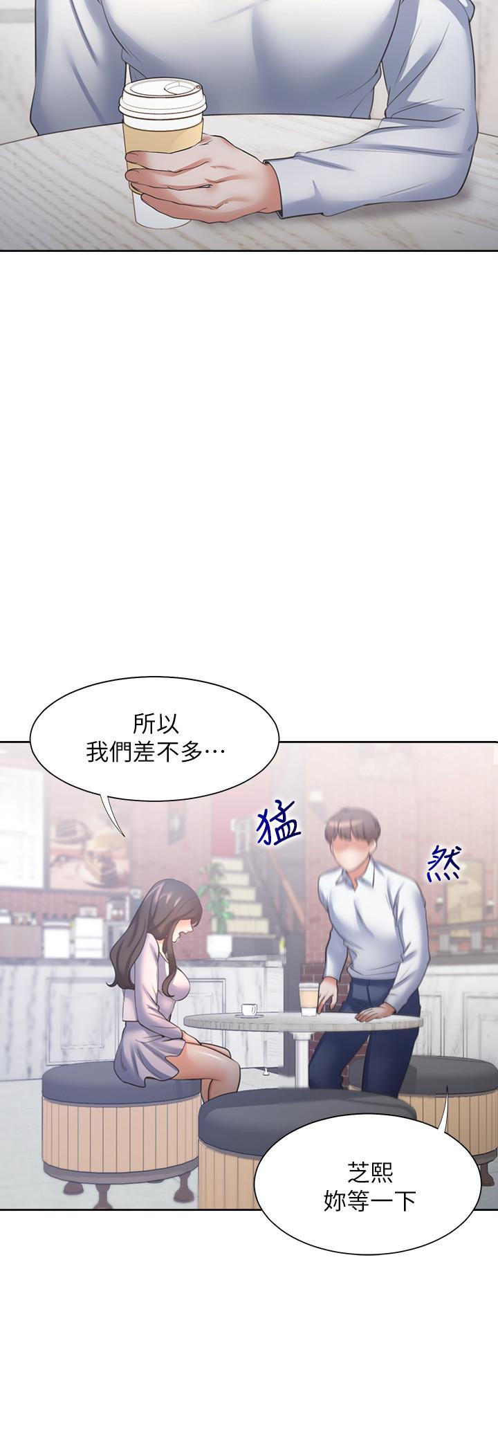 第52话-我準备了更刺激的 - 第33.jpg页