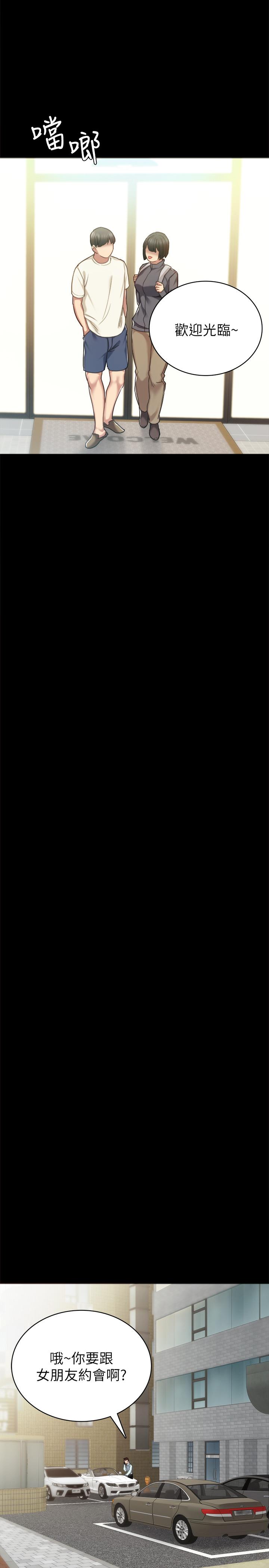 第53話-不給碰的世蘿 - 第7.jpg页