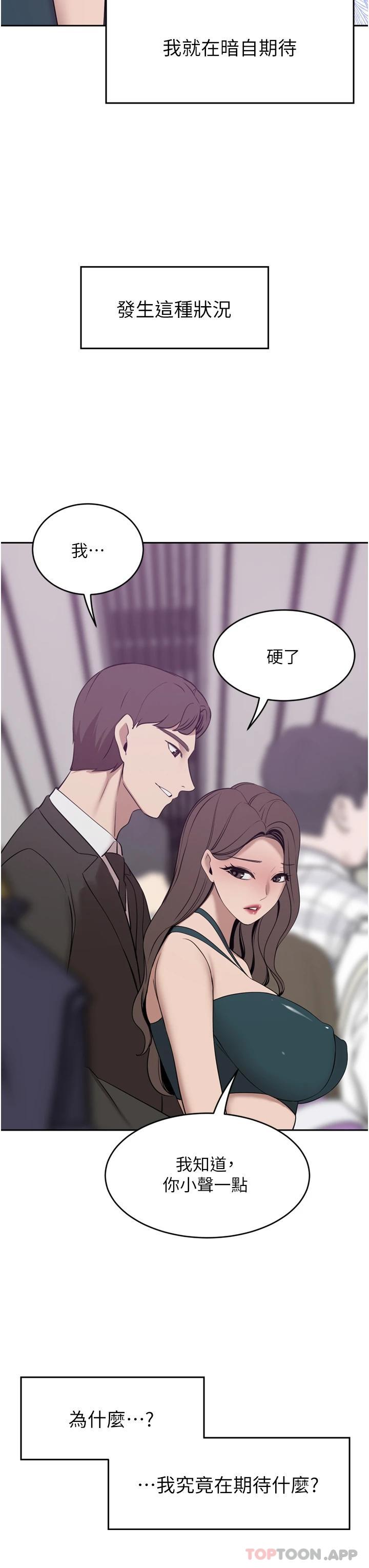 第29话-妄想在地铁里被… - 第48.jpg页