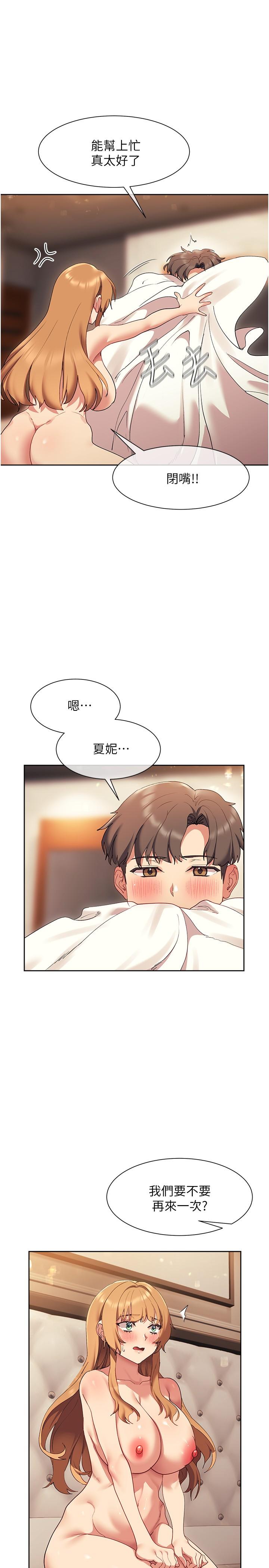 第18話-放蕩淫叫的夏妮 - 第28.jpg页