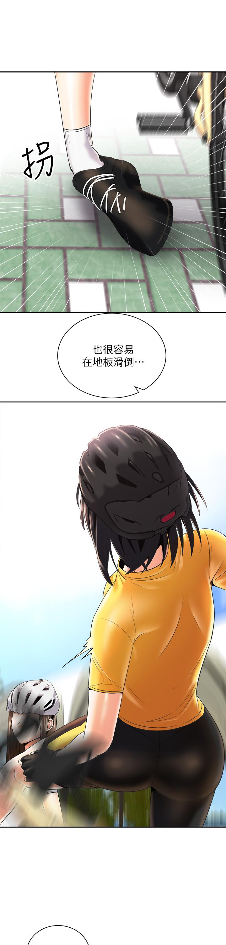 第26話-你醉了，我送你回家 - 第17.jpg页