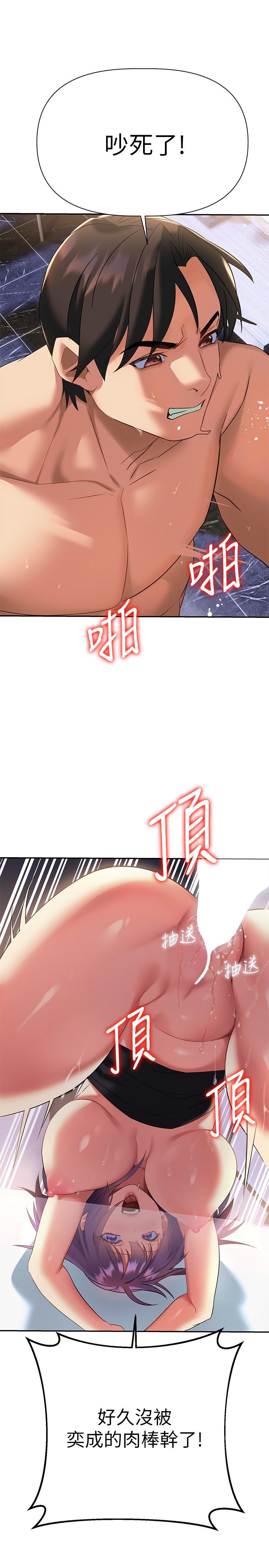 第10話-幫助止渴的砲友們 - 第32.jpg页