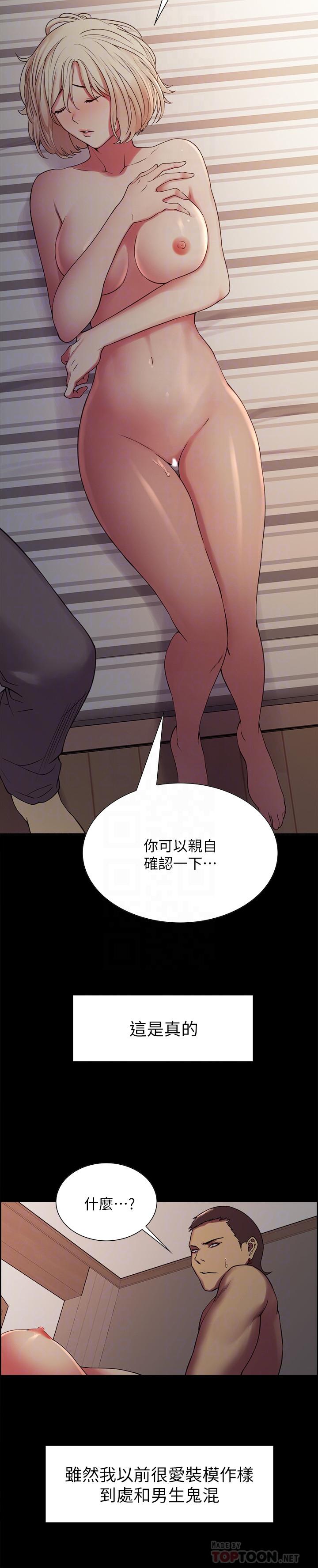 第17话-玛莉新投靠的男人 - 第10.jpg页