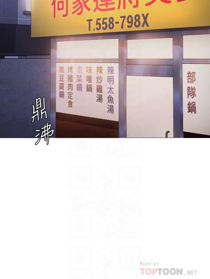 第4話-守在修豪身邊的真正原因 - 第10.jpg页