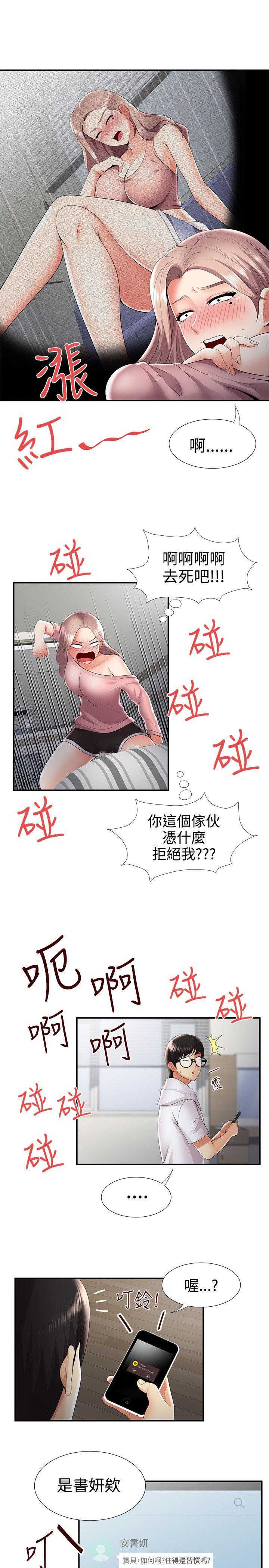 第31話 - 第10.jpg页