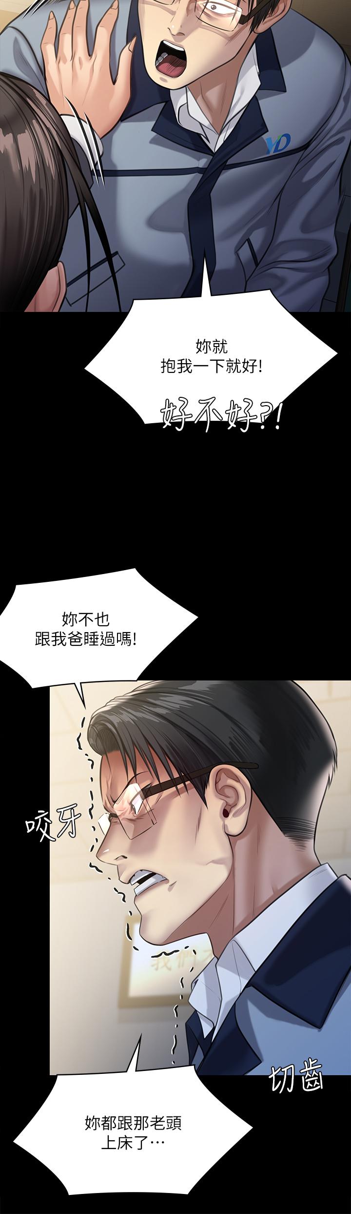 第246話-你走掉俊彪的手指就會被砍 - 第39.jpg页
