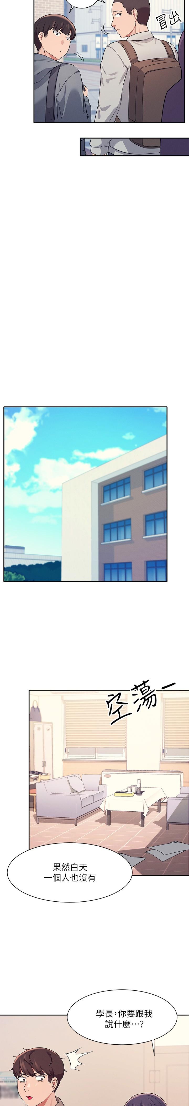 第17話-大膽騎上學長 - 第7.jpg页