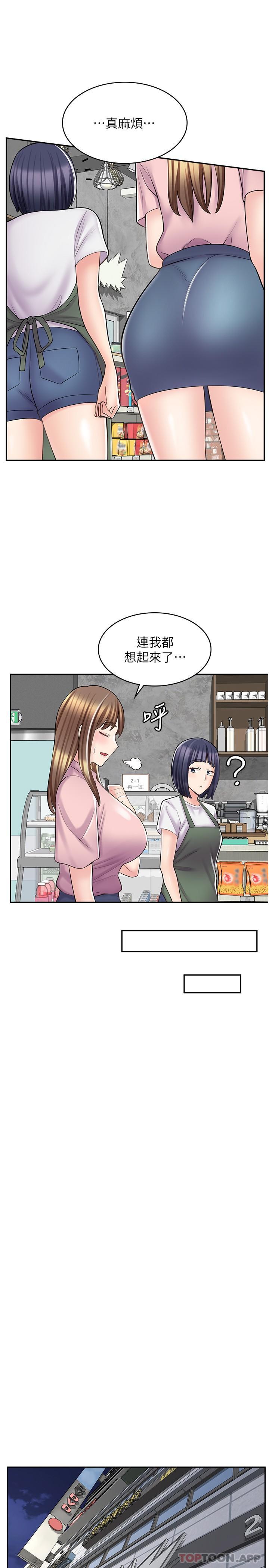 第18话-屈辱的角色扮演 - 第21.jpg页